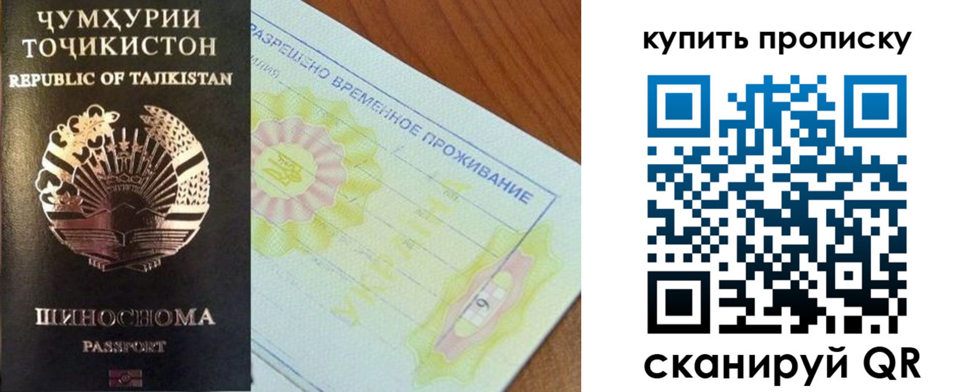 временная регистрация госуслуги в Армянске