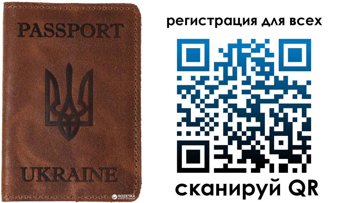 временная регистрация недорого в Армянске