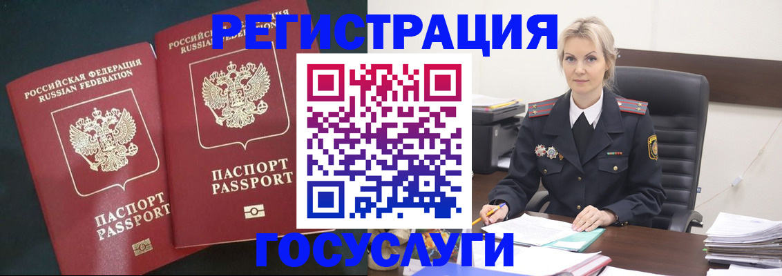 регистрация для школы в Армянске