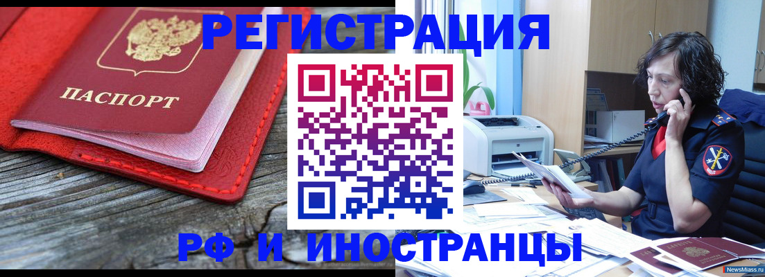 регистрация для школы в Армянске