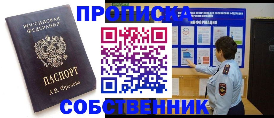 найти адрес прописки в Армянске